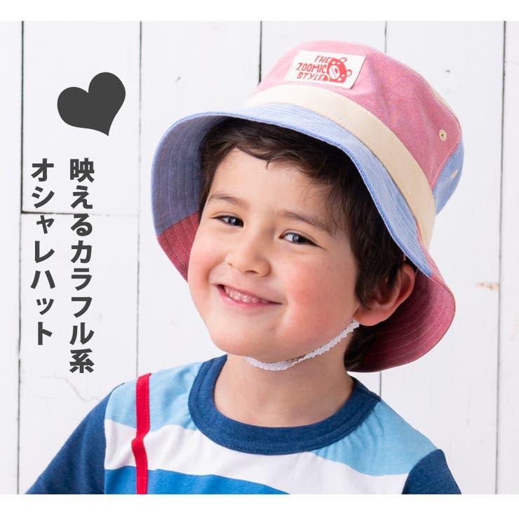 Zoolandキッズ 帽子 オシャレにuv対策 ズーミックハット 子供 キッズ 品番 Zook Zooland ズーランド のキッズ ファッション通販 Shoplist ショップリスト Zoolandキッズ 帽子 オシャレにuv対策 ズーミックハット 子供 キッズ 品番 Zook Zooland ズーランド のキッズ ファッション通販 Shoplist ショップリスト