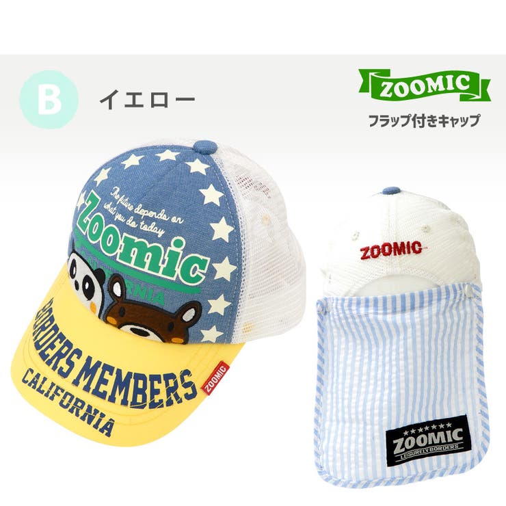 Zoolandキッズ 帽子 オシャレにuv対策 ズーミックキャップ 子供 キッズ 品番 Zook Zooland ズーランド のキッズ ファッション通販 Shoplist ショップリスト