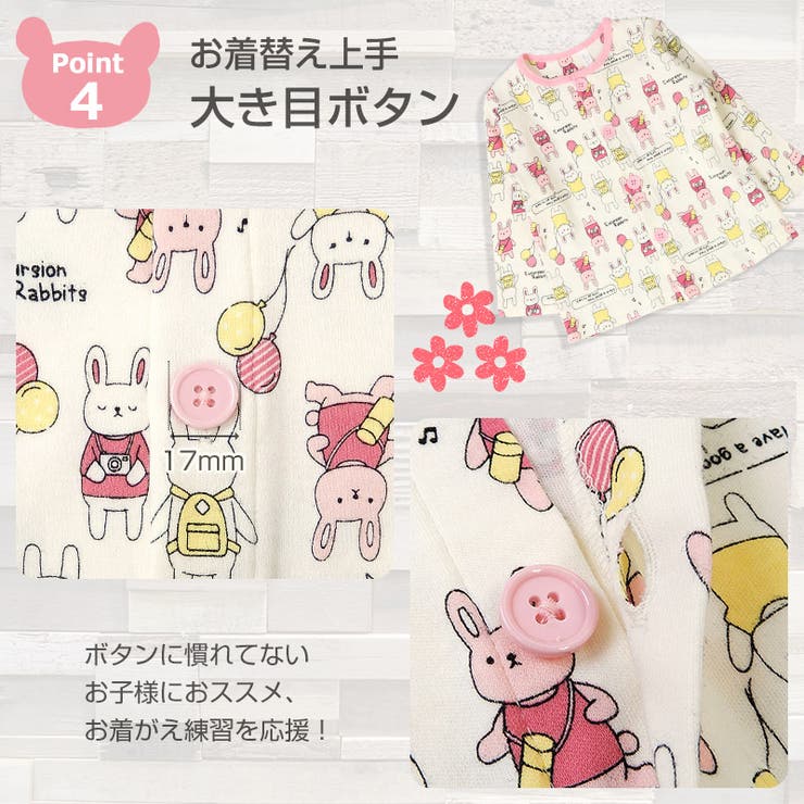 Zooland パジャマ上下セット スムス 長袖 パジャマセット 子供服 品番 Zook Zooland ズーランド のキッズファッション通販 Shoplist ショップリスト