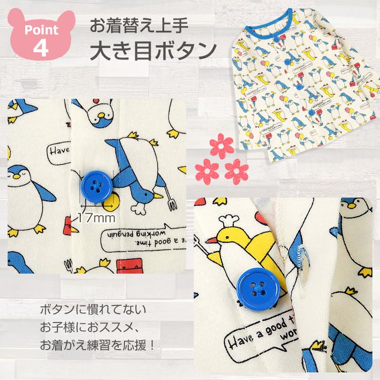 Zooland パジャマ上下セット スムス 長袖 パジャマセット 子供服 品番 Zook Zooland ズーランド のキッズファッション通販 Shoplist ショップリスト