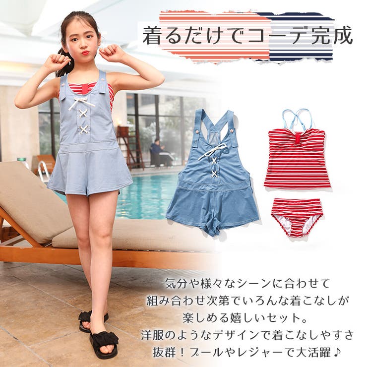 子供水着 ビキニセット セパレート[品番：ZOOK0000572]｜zooland