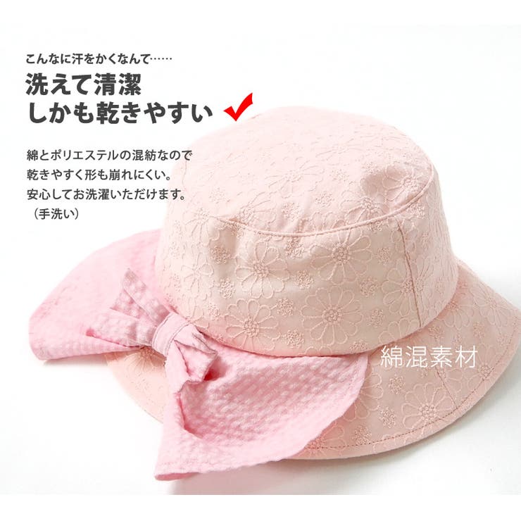 Zoolandキッズ 帽子 オシャレにuv対策 ウズランド 日除け リボン 品番 Zook Zooland ズーランド のキッズファッション通販 Shoplist ショップリスト Zoolandキッズ 帽子 オシャレにuv対策 ウズランド 日除け リボン 品番 Zook Zooland ズーランド のキッズファッション通販 Shoplist ショップリスト