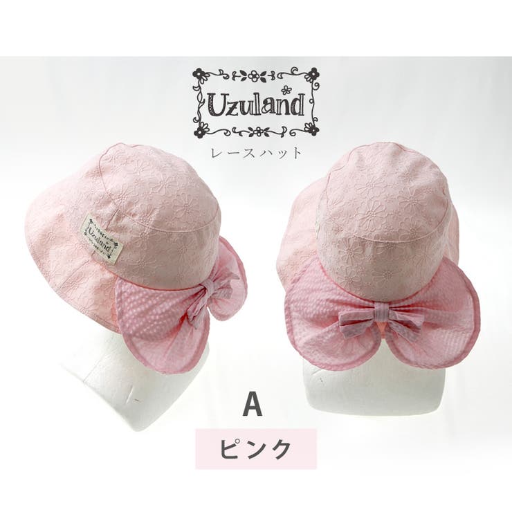 Zoolandキッズ 帽子 オシャレにuv対策 ウズランド 日除けリボン 品番 Zook Zooland ズーランド のキッズ ファッション通販 Shoplist ショップリスト