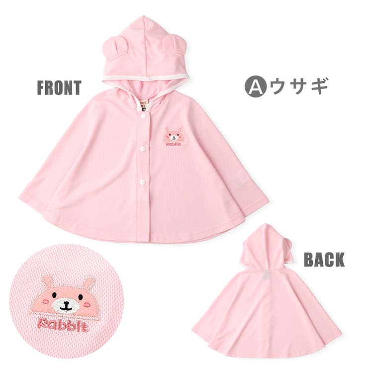 Zooland アウター 着るだけ対策 Uvポンチョ 子供服 キッズ 品番 Zook Zooland ズーランド のキッズファッション通販 Shoplist ショップリスト