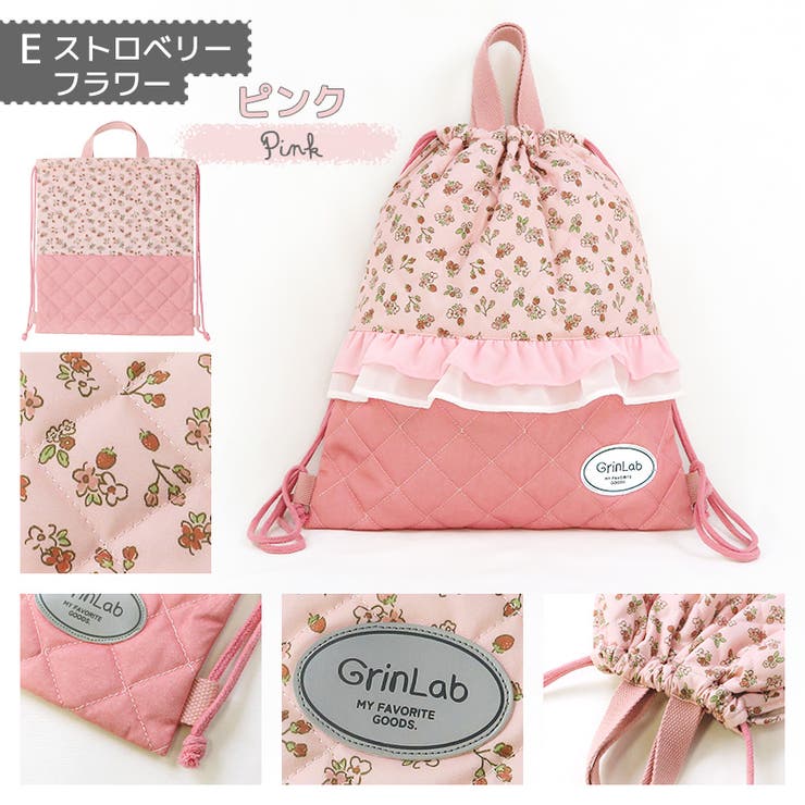 入園入学 ナップサック キルティング[品番：ZOOK0001413