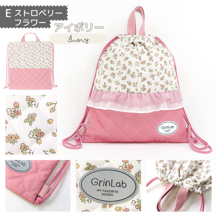 入園入学 ナップサック キルティング[品番：ZOOK0001413