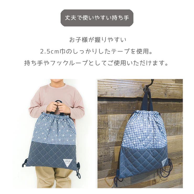 入園入学 ナップサック キルティング[品番：ZOOK0001413
