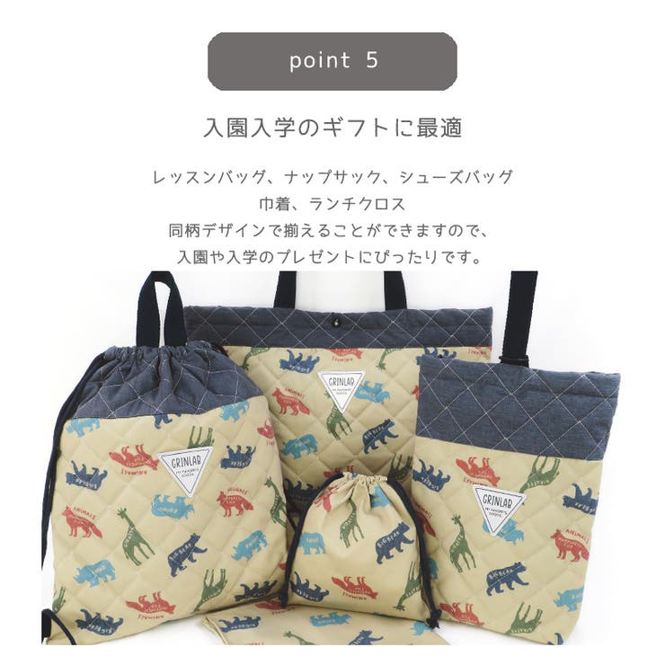 給食袋 お弁当袋 巾着袋 | zooland | 詳細画像9 