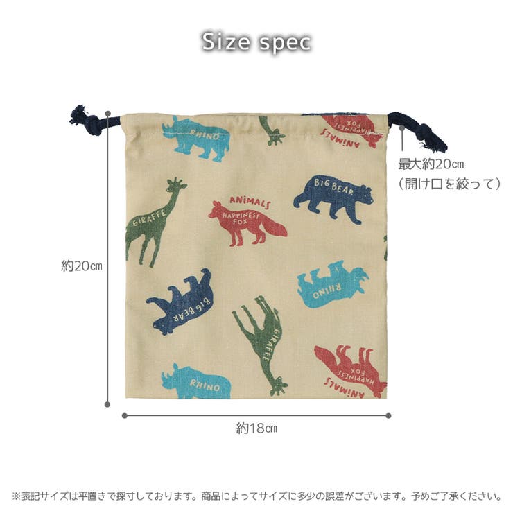 給食袋 お弁当袋 巾着袋 | zooland | 詳細画像10 
