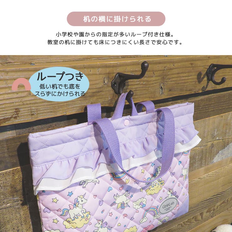 レッスンバッグ 男の子 女の子[品番：ZOOK0001578]｜zooland
