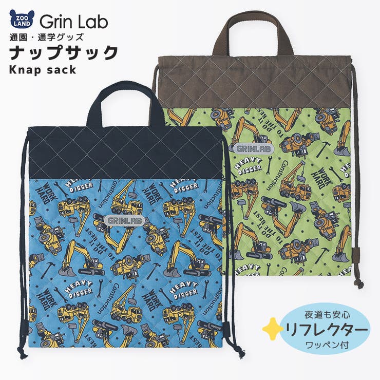 入園入学 ナップサック キルティング | zooland | 詳細画像1 