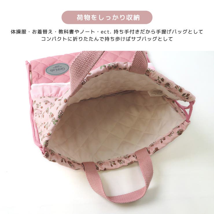 入園入学 ナップサック キルティング | zooland | 詳細画像7 