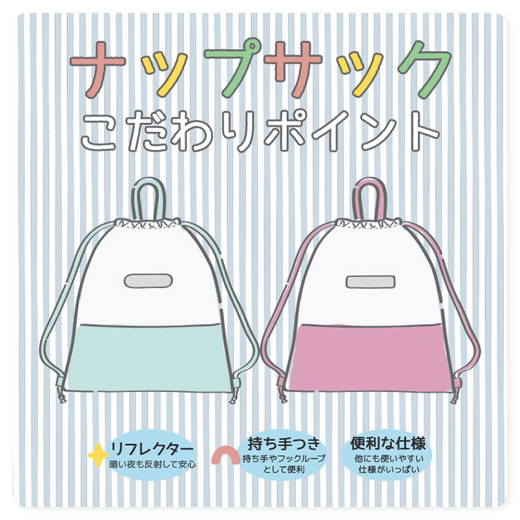 入園入学 ナップサック キルティング | zooland | 詳細画像3 