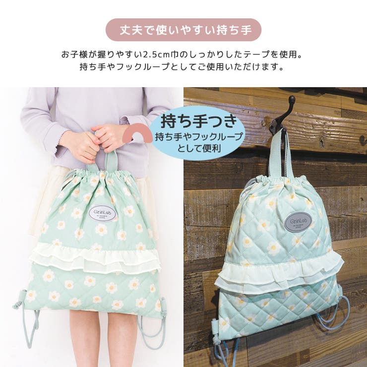 入園入学 ナップサック キルティング | zooland | 詳細画像5 