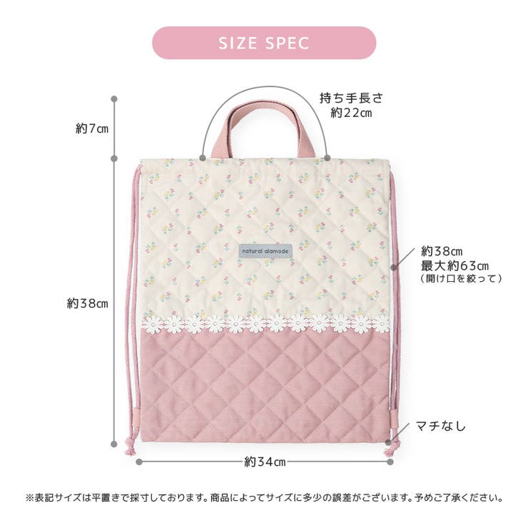 入園入学 ナップサック キルティング | zooland | 詳細画像18 