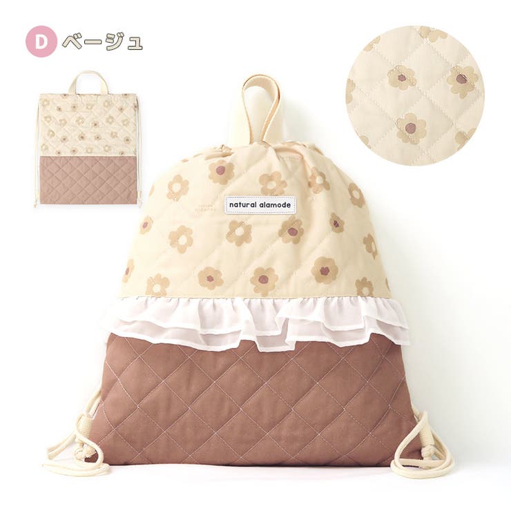 入園入学 ナップサック キルティング[品番：ZOOK0001588