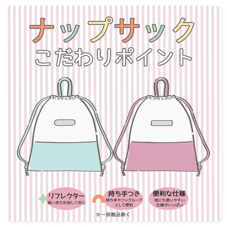 入園入学4点セット　【白地黒ハートヌビ×ダルメシアン】　女の子　ナップサック 入園入学4点セット 【白地黒ハートヌビ×ダルメシアン】 女の子