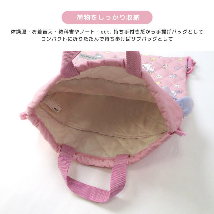 入園入学 ナップサック キルティング | zooland | 詳細画像12 