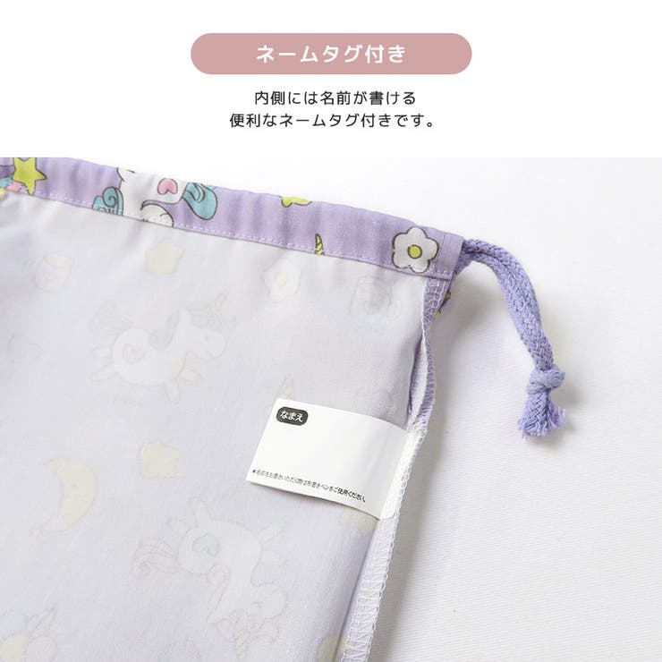 給食袋 お弁当袋 巾着袋 | zooland | 詳細画像6 