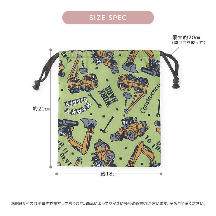 給食袋 お弁当袋 巾着袋 | zooland | 詳細画像8 