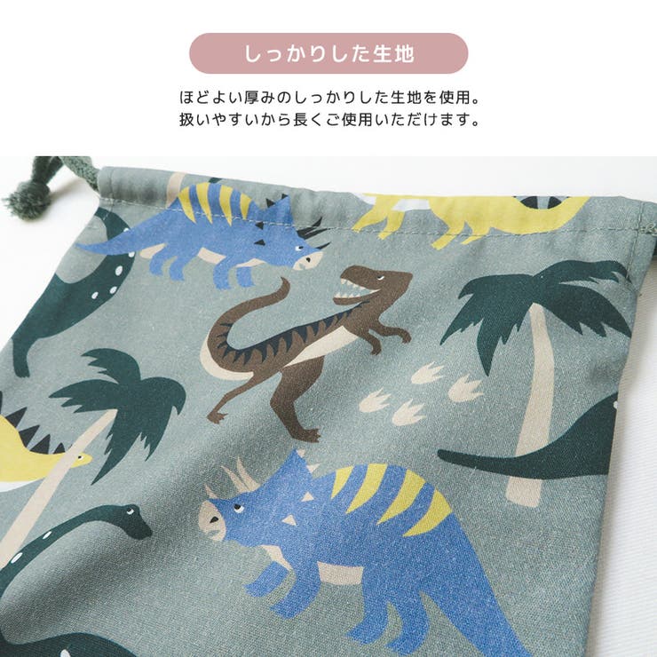 給食袋 お弁当袋 巾着袋 | zooland | 詳細画像5 