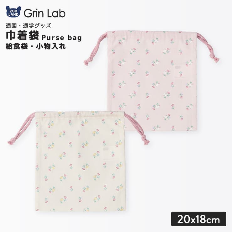 給食袋 お弁当袋 巾着袋 | zooland | 詳細画像1 