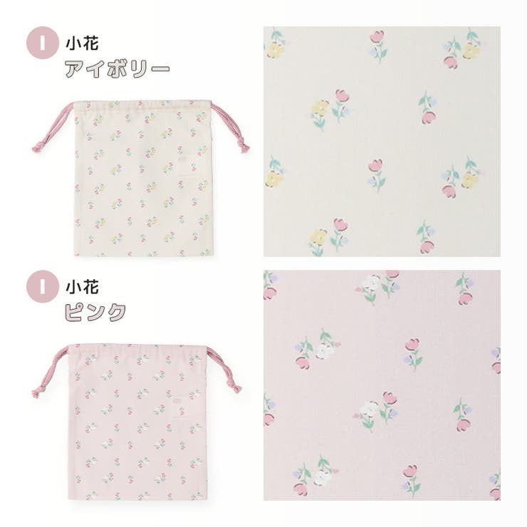 給食袋 お弁当袋 巾着袋 | zooland | 詳細画像9 