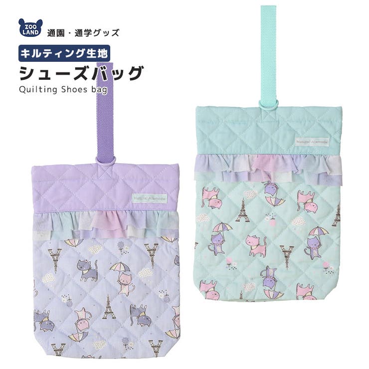 シューズバッグ シューズケース 猫 | zooland | 詳細画像1 