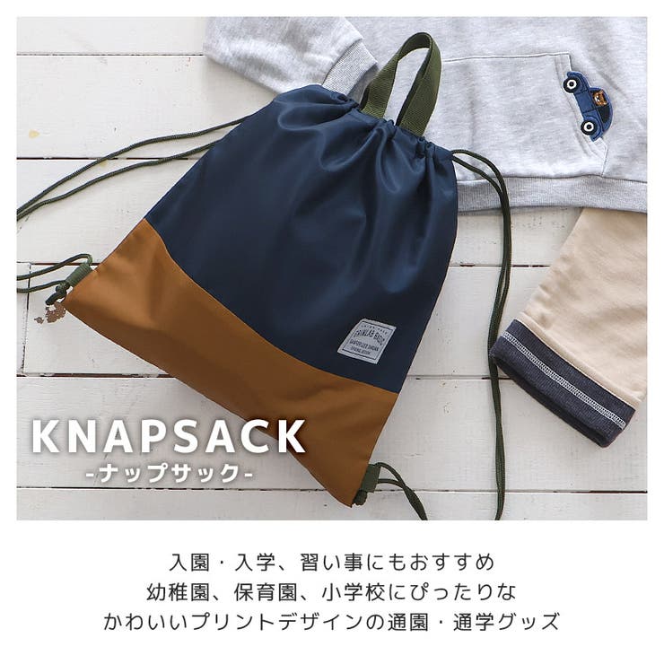 ナップサック 男の子 女の子 | zooland | 詳細画像4 