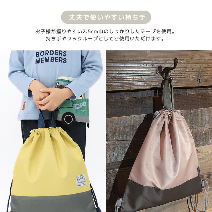 ナップサック 男の子 女の子 | zooland | 詳細画像10 