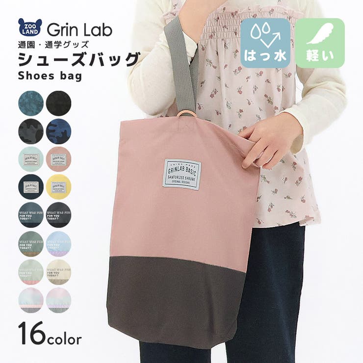 シューズバッグ 男の子 女の子 | zooland | 詳細画像13 