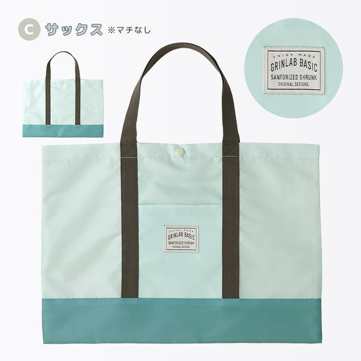 撥水 レッスンバッグ バイカラー | zooland | 詳細画像2 