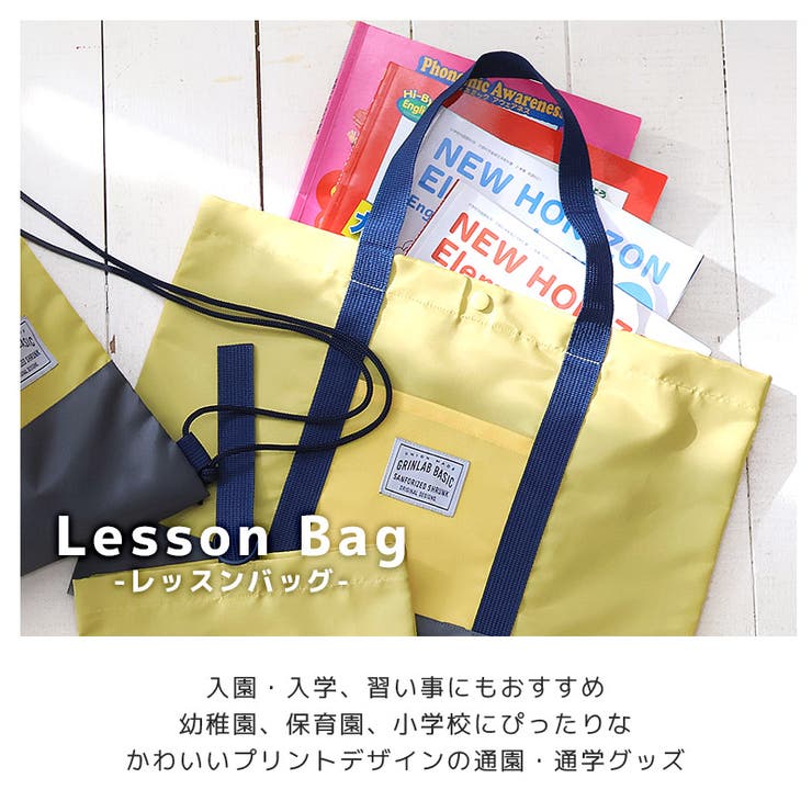 撥水 レッスンバッグ バイカラー | zooland | 詳細画像6 