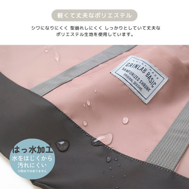 撥水 レッスンバッグ バイカラー | zooland | 詳細画像7 