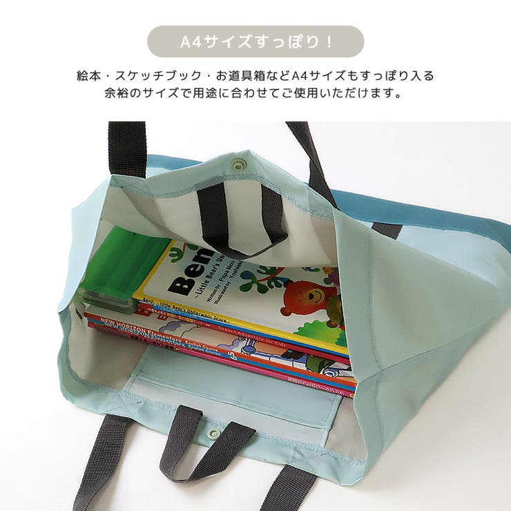 撥水 レッスンバッグ バイカラー | zooland | 詳細画像8 