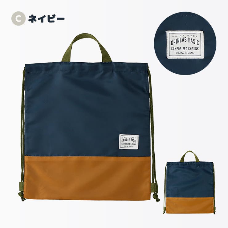 ナップサック 男の子 女の子 | zooland | 詳細画像4 