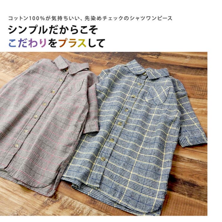 Zooland ワンピース シャツワンピース チェック 女の子 品番 Zook Zooland ズーランド のキッズファッション通販 Shoplist ショップリスト