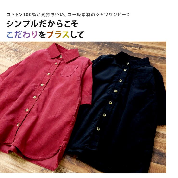 Zooland ワンピース シャツワンピース シャツコール 女の子 品番 Zook Zooland ズーランド のキッズファッション通販 Shoplist ショップリスト