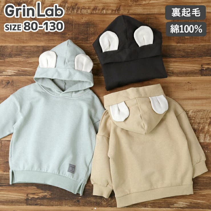 ZOOLAND長袖耳付パーカー裏起毛トレーナーGrinLab＜ トップス ＞[品番：ZOOK0000261]｜zooland（ズーランド）のキッズ ファッション通販｜SHOPLIST（ショップリスト）