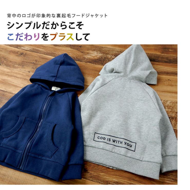ZOOLAND長袖裏起毛フード付ジップアップパーカージャケットGrinLab＜[品番：ZOOK0000050]｜zooland（ズーランド）のキッズ ファッション通販｜SHOPLIST（ショップリスト）