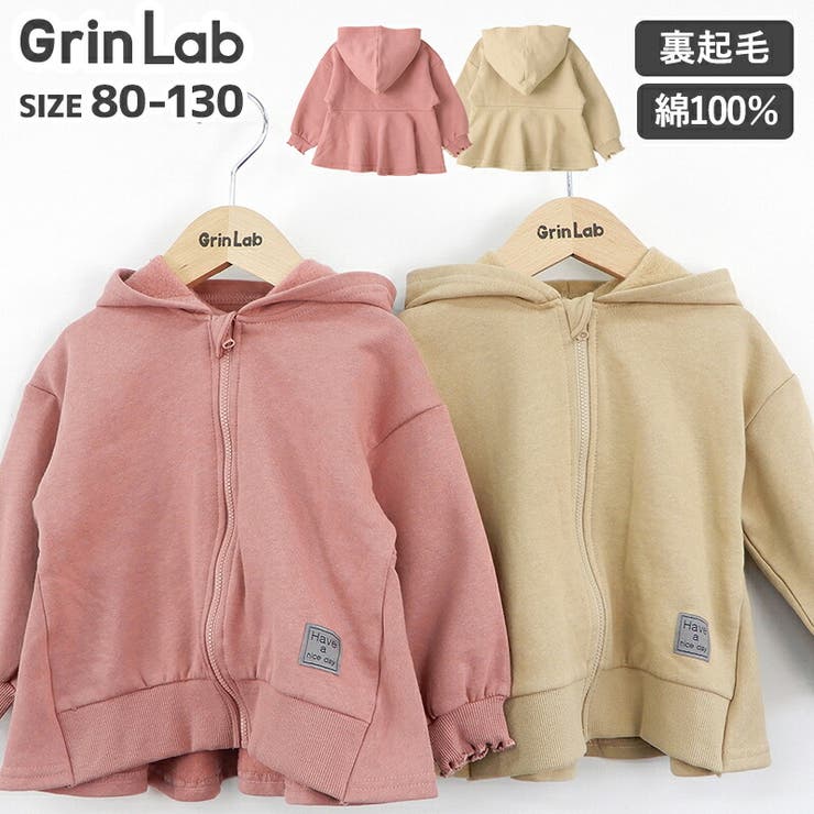 ZOOLAND長袖裏起毛フード付ジップアップパーカージャケットGrinLab＜[品番：ZOOK0000047]｜zooland（ズーランド）のキッズ ファッション通販｜SHOPLIST（ショップリスト）