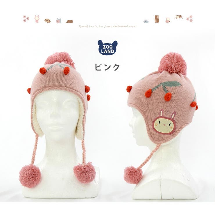 満点の Zoolandキッズ ニット帽 オシャレ ベビー帽子