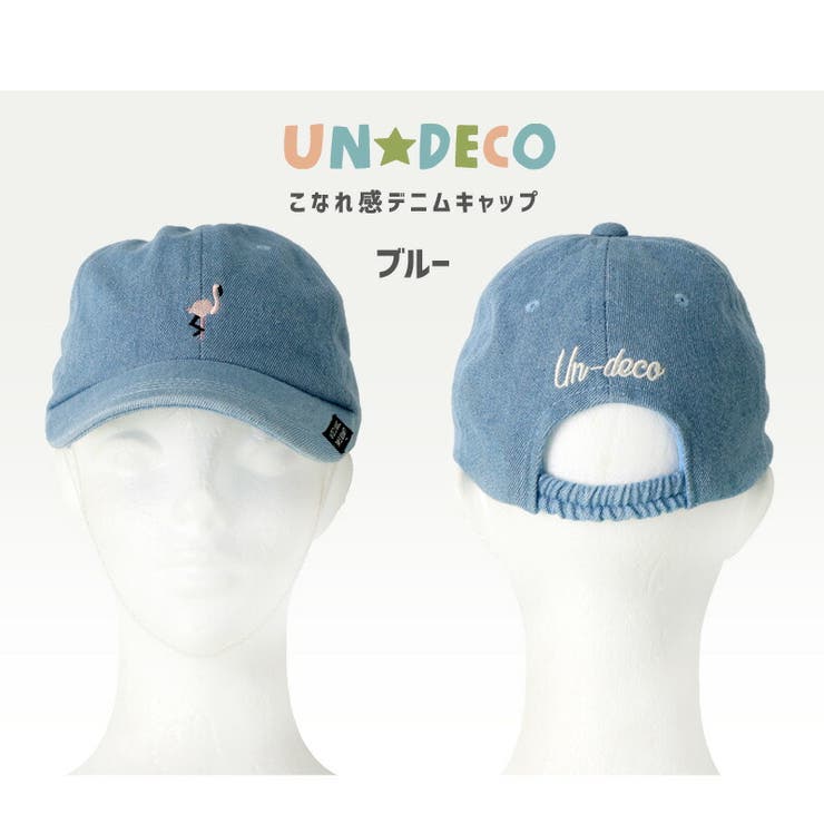 Zoolandキッズ 帽子 オシャレにuv対策 アンデコキャップ キッズ 品番 Zook Zooland ズーランド のキッズ ファッション通販 Shoplist ショップリスト