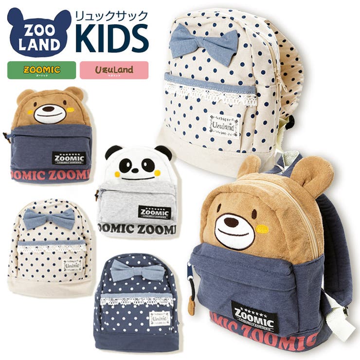 Zooland おしゃれグッズ リュックサック 子供 キッズ ベビー 品番 Zook Zooland ズーランド のキッズファッション通販 Shoplist ショップリスト