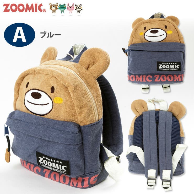 Zooland 最大94 Offクーポン おしゃれグッズ リュックサック 子供 キッズ ベビー リュック バックパック