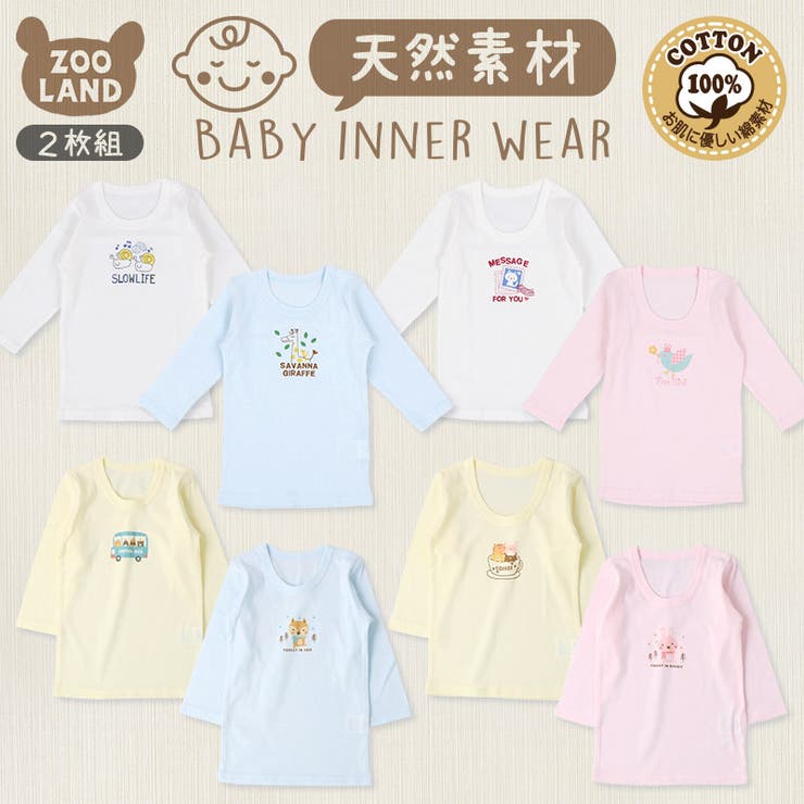 Zooland 子供 肌着 インナー フライス長袖tシャツ 子供 服 品番 Zook Zooland ズーランド のキッズファッション通販 Shoplist ショップリスト Zooland 子供 肌着 インナー フライス長袖tシャツ 子供 服 品番 Zook Zooland ズーランド のキッズファッション通販 Shoplist ショップリスト