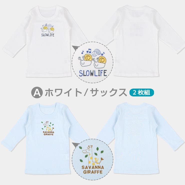 Zooland 子供 肌着 インナー フライス長袖tシャツ 子供 服 品番 Zook Zooland ズーランド のキッズファッション通販 Shoplist ショップリスト Zooland 子供 肌着 インナー フライス長袖tシャツ 子供 服 品番 Zook Zooland ズーランド のキッズファッション通販 Shoplist ショップリスト