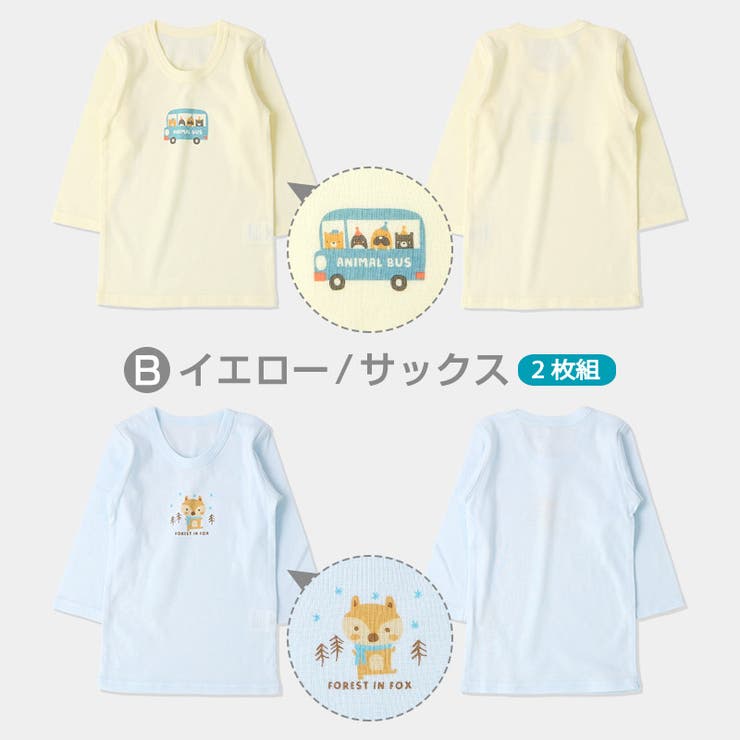 Zooland 子供 肌着 インナー フライス長袖tシャツ 子供 服 品番 Zook Zooland ズーランド のキッズファッション通販 Shoplist ショップリスト Zooland 子供 肌着 インナー フライス長袖tシャツ 子供 服 品番 Zook Zooland ズーランド のキッズファッション通販 Shoplist ショップリスト