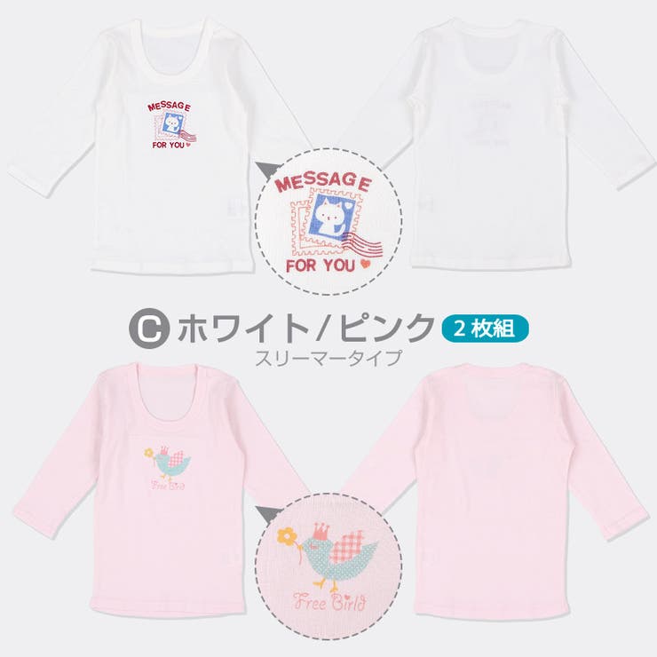 Zooland 子供 肌着 インナー フライス長袖tシャツ 子供 服 品番 Zook0000483 Zooland ズーランド のキッズファッション通販 Shoplist ショップリスト