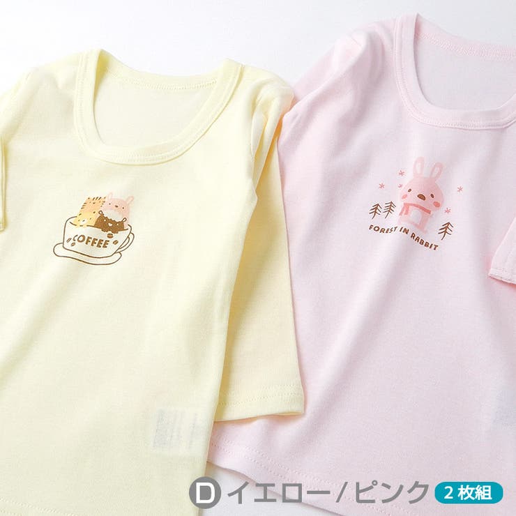 Zooland 子供 肌着 インナー フライス長袖tシャツ 子供 服 品番 Zook Zooland ズーランド のキッズファッション通販 Shoplist ショップリスト Zooland 子供 肌着 インナー フライス長袖tシャツ 子供 服 品番 Zook Zooland ズーランド のキッズファッション通販 Shoplist ショップリスト
